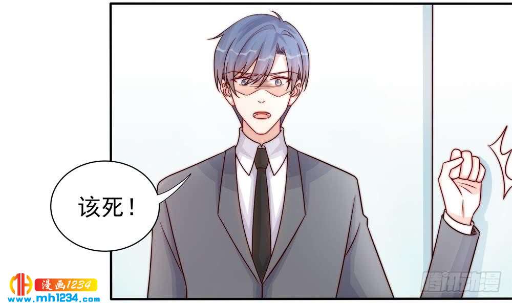 《总裁老公爱不够》第201话 唐远辰的报复 第46页