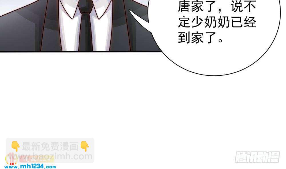 《总裁老公爱不够》第201话 唐远辰的报复 第48页