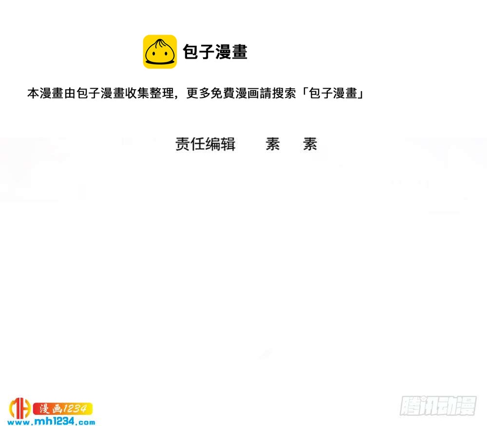 《总裁老公爱不够》第201话 唐远辰的报复 第4页