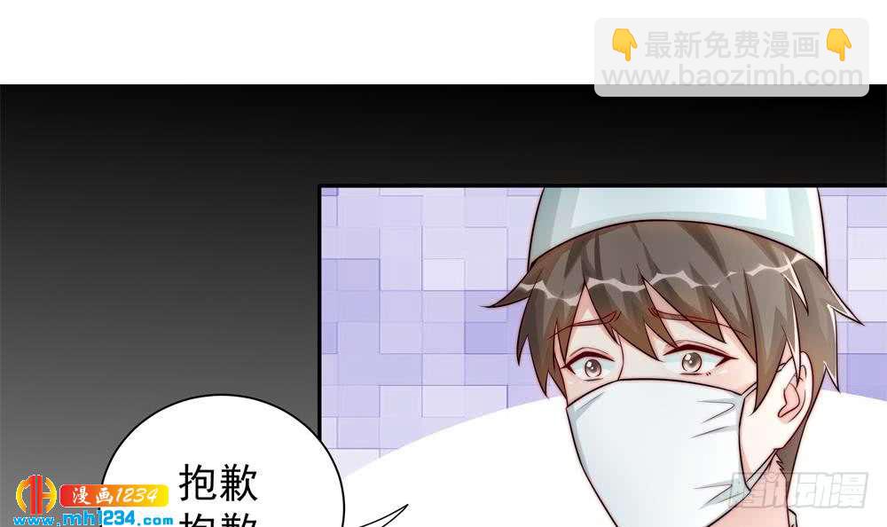 《总裁老公爱不够》第201话 唐远辰的报复 第9页