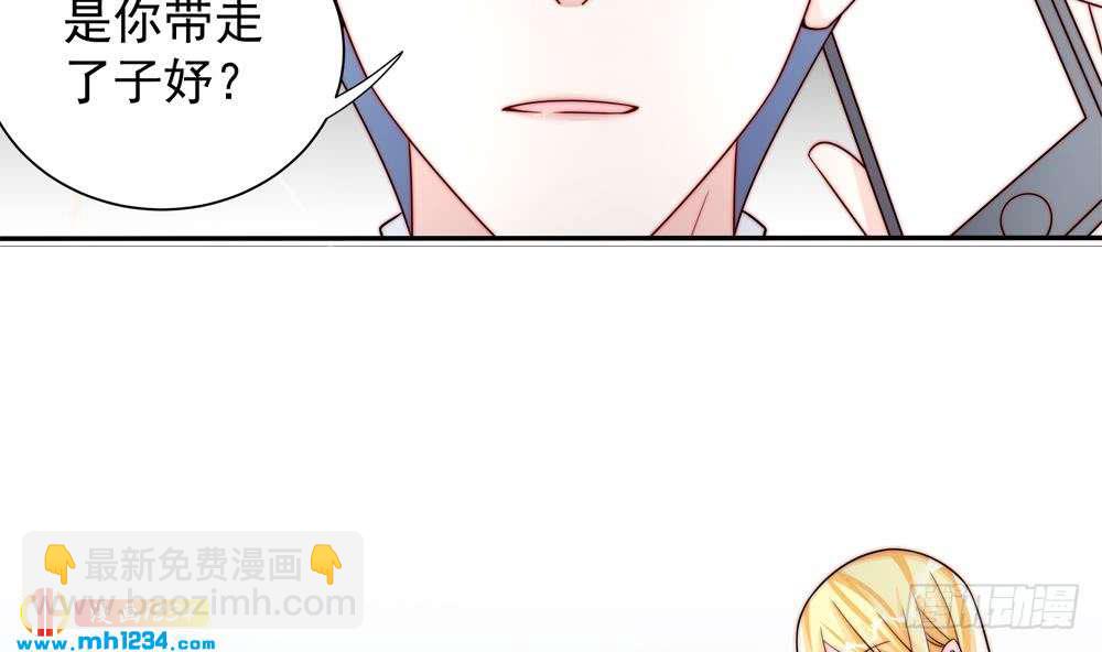 《总裁老公爱不够》第202话 唐远辰放火 第13页