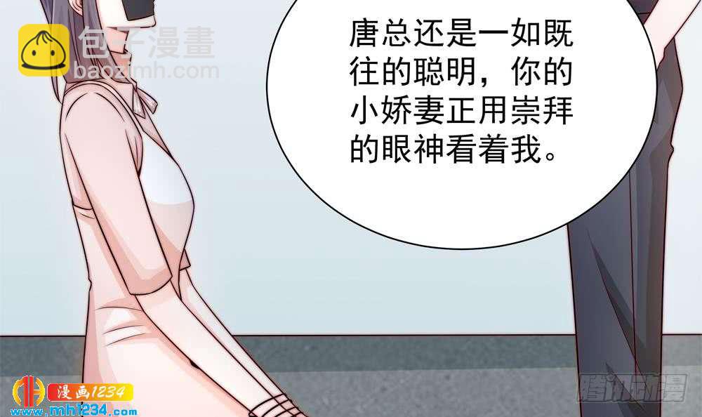 《总裁老公爱不够》第202话 唐远辰放火 第15页