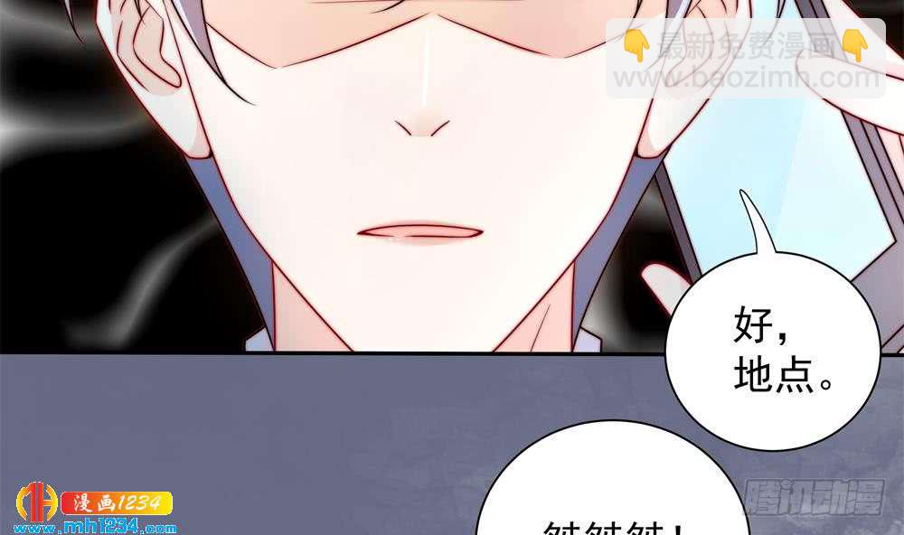 《总裁老公爱不够》第202话 唐远辰放火 第29页