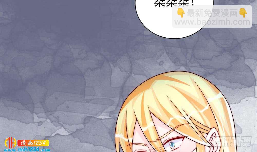 《总裁老公爱不够》第202话 唐远辰放火 第30页