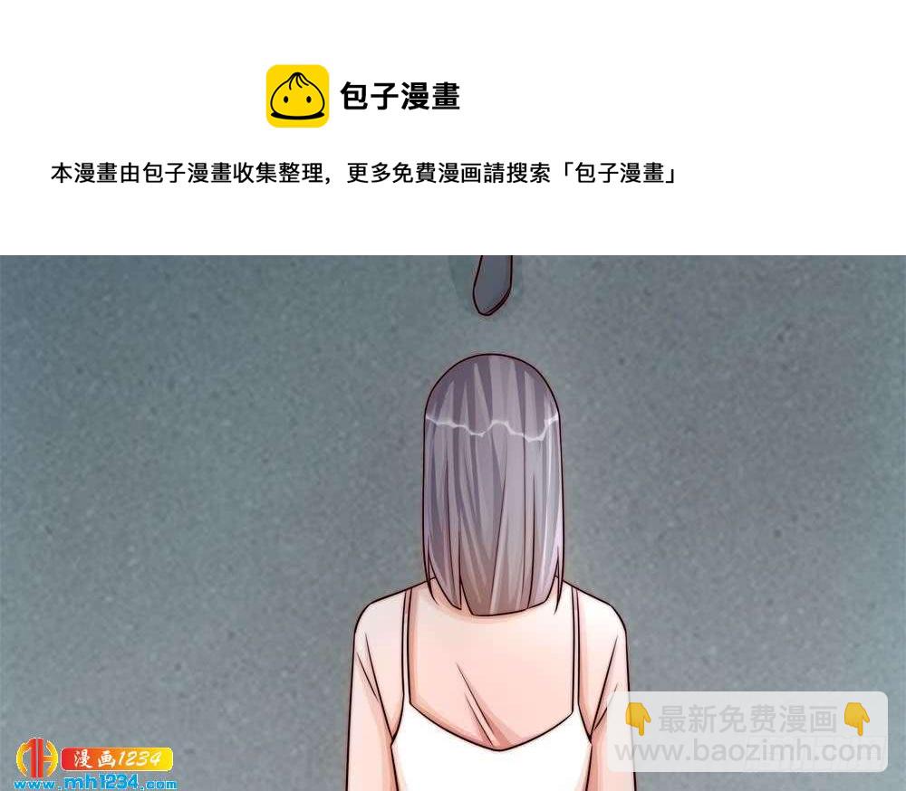 《总裁老公爱不够》第202话 唐远辰放火 第37页