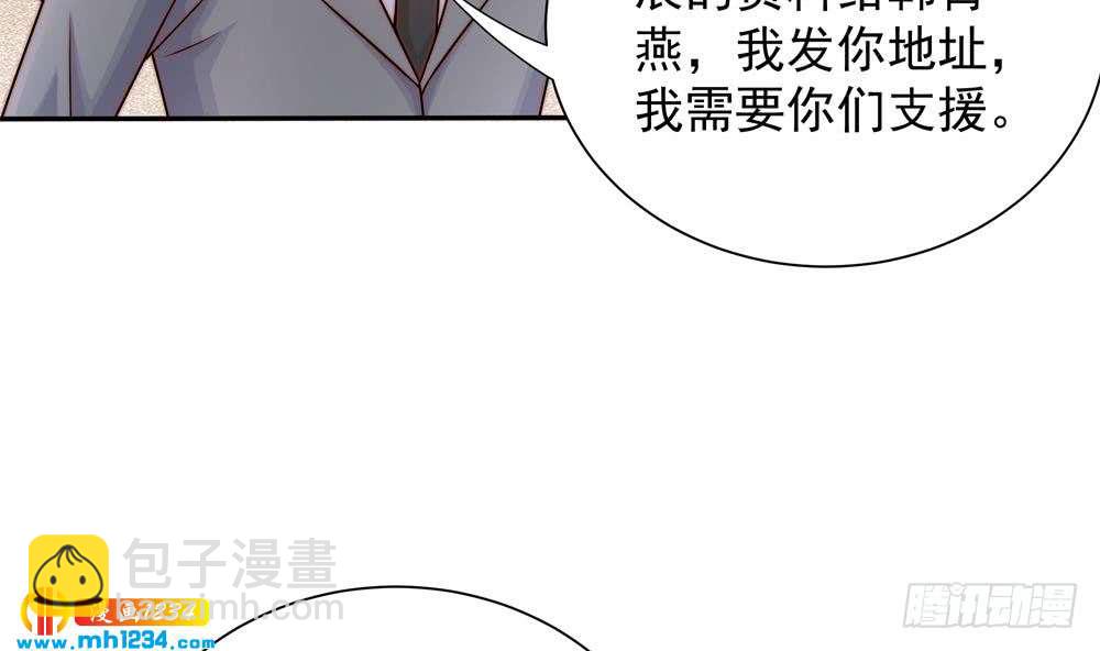 《总裁老公爱不够》第202话 唐远辰放火 第40页