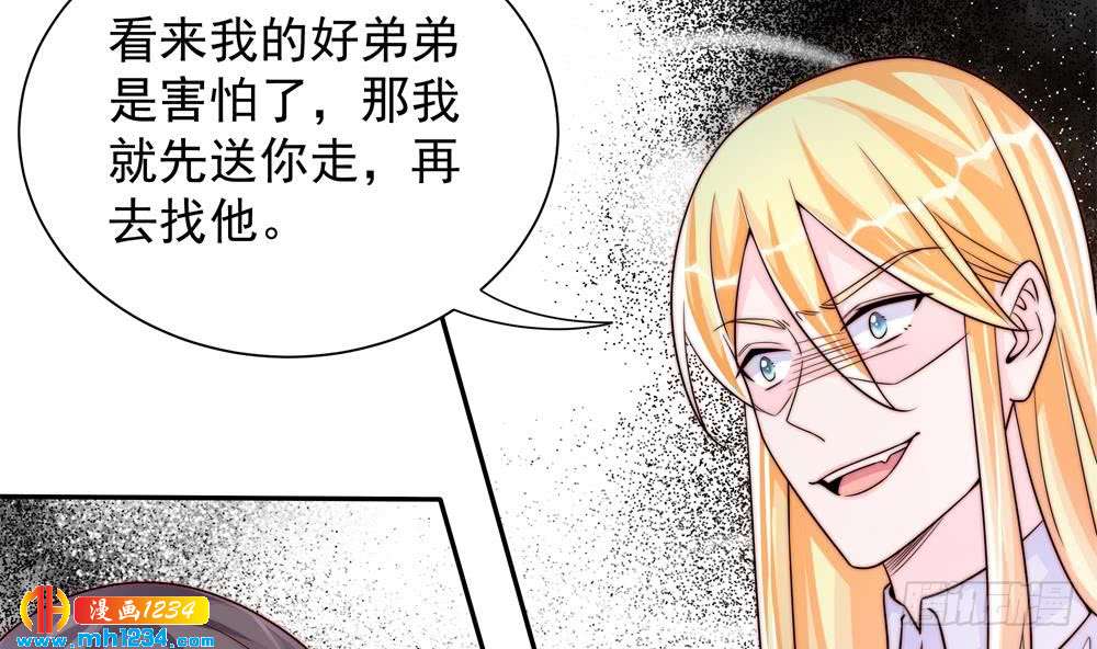 《总裁老公爱不够》第202话 唐远辰放火 第49页