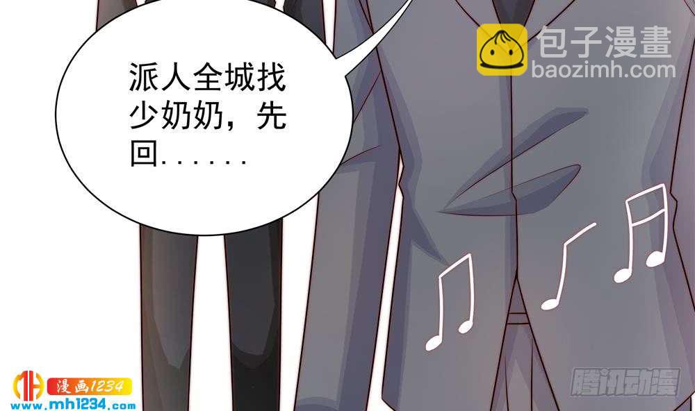 《总裁老公爱不够》第202话 唐远辰放火 第7页