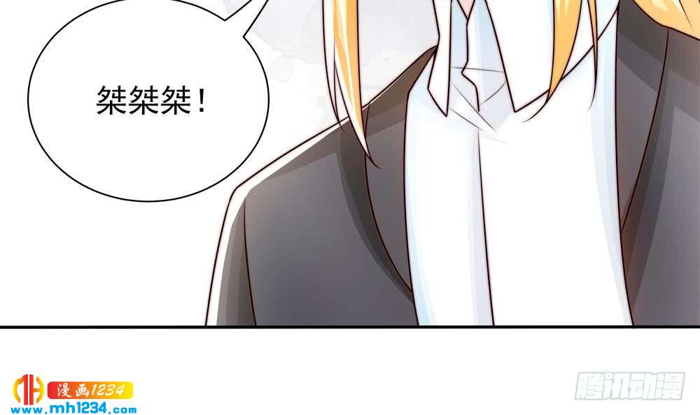 《总裁老公爱不够》第199话 白子妤妈妈去世 第27页