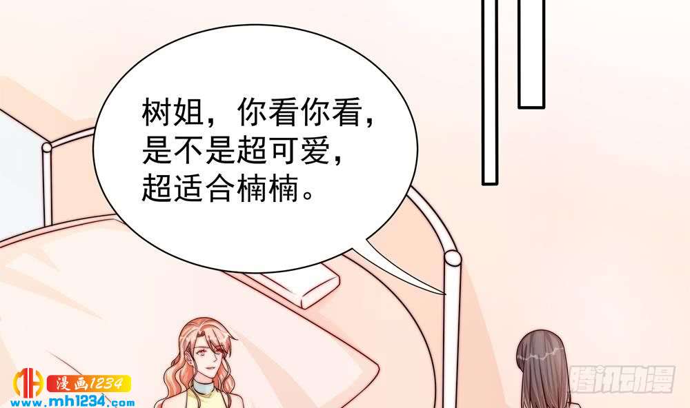 《总裁老公爱不够》第199话 白子妤妈妈去世 第32页