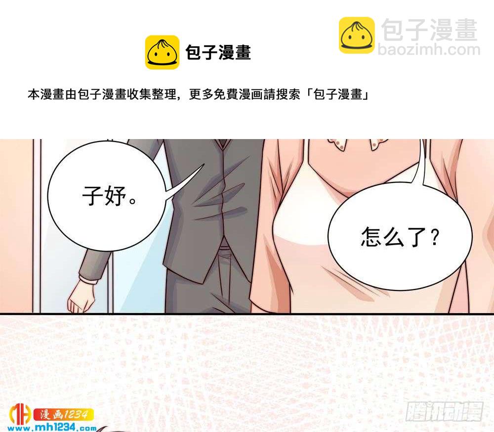 《总裁老公爱不够》第199话 白子妤妈妈去世 第36页