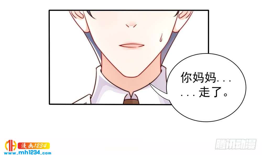 《总裁老公爱不够》第199话 白子妤妈妈去世 第40页