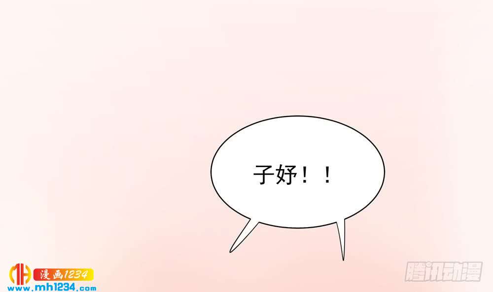 《总裁老公爱不够》第199话 白子妤妈妈去世 第42页
