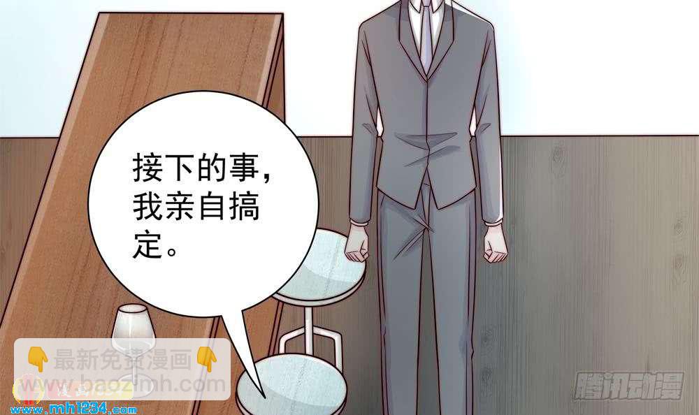 《总裁老公爱不够》第199话 白子妤妈妈去世 第6页