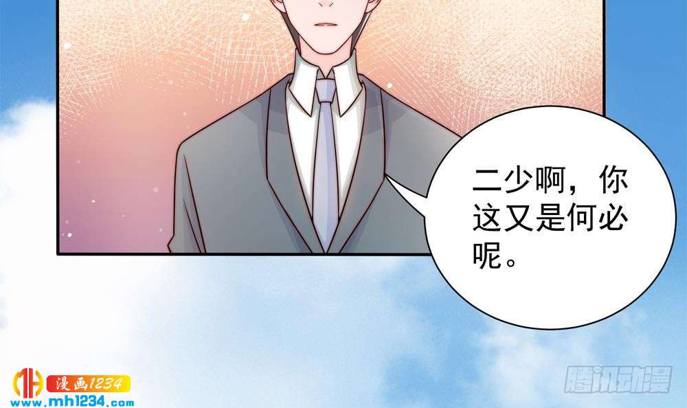 《总裁老公爱不够》第199话 白子妤妈妈去世 第9页