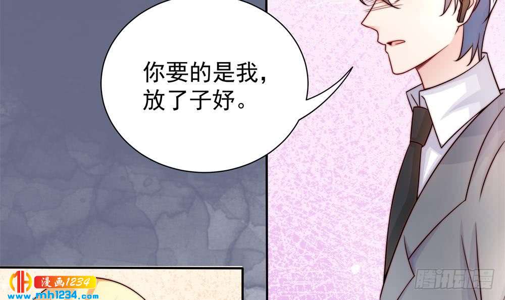 《总裁老公爱不够》第203话 白子妤获救 第12页