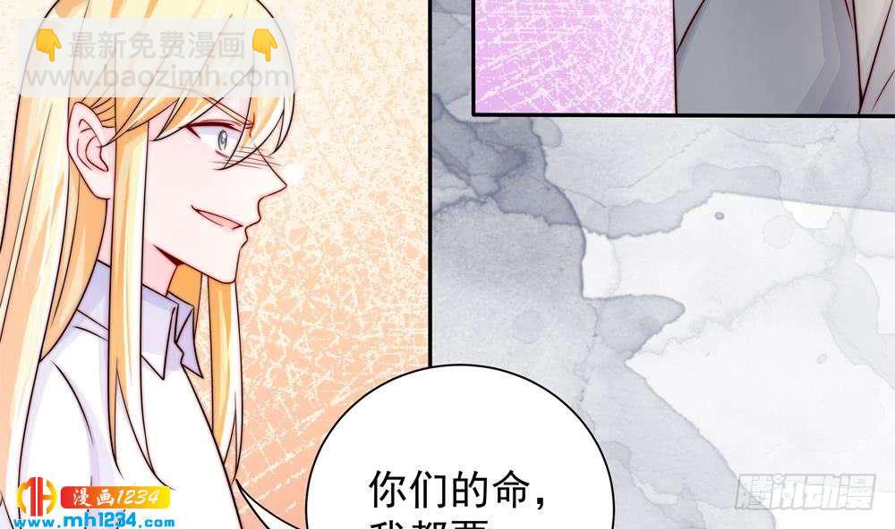 《总裁老公爱不够》第203话 白子妤获救 第13页