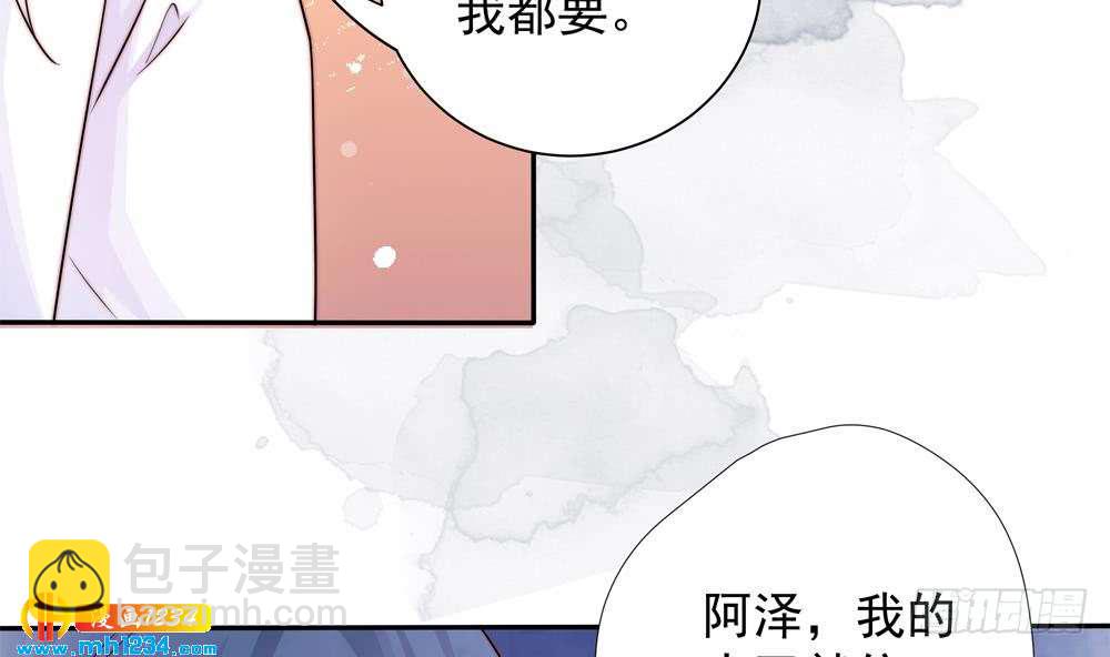 《总裁老公爱不够》第203话 白子妤获救 第14页