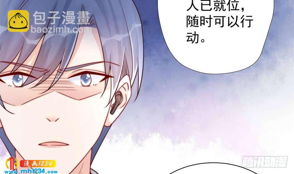 《总裁老公爱不够》第203话 白子妤获救 第15页