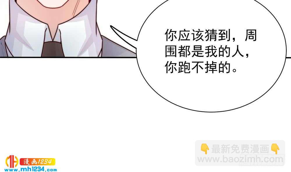 《总裁老公爱不够》第203话 白子妤获救 第16页