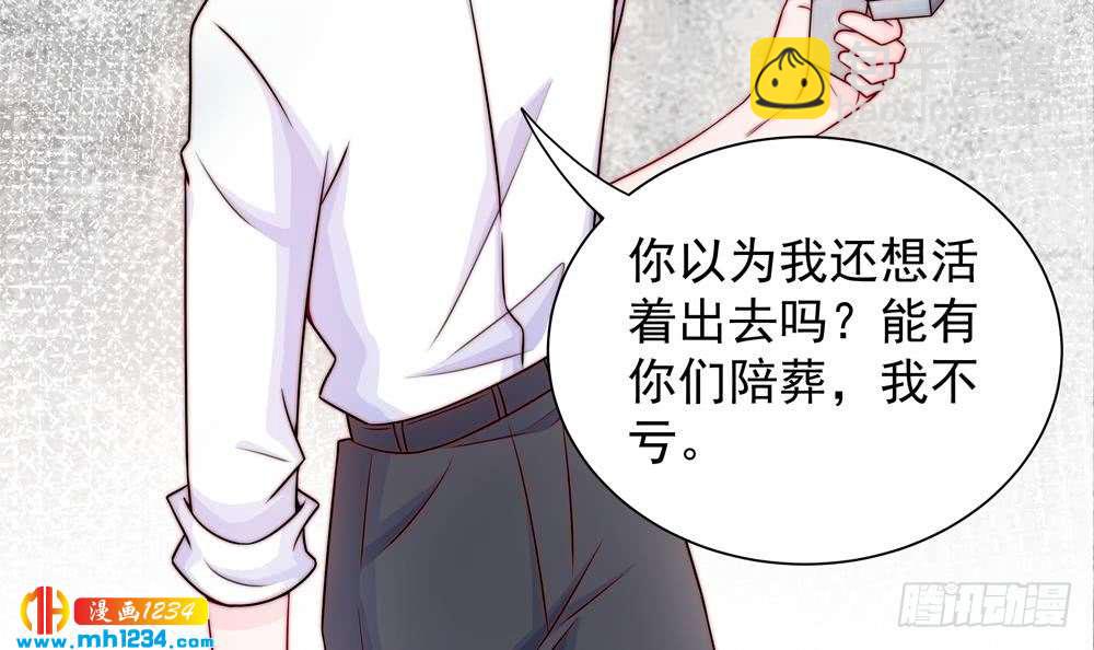 《总裁老公爱不够》第203话 白子妤获救 第18页