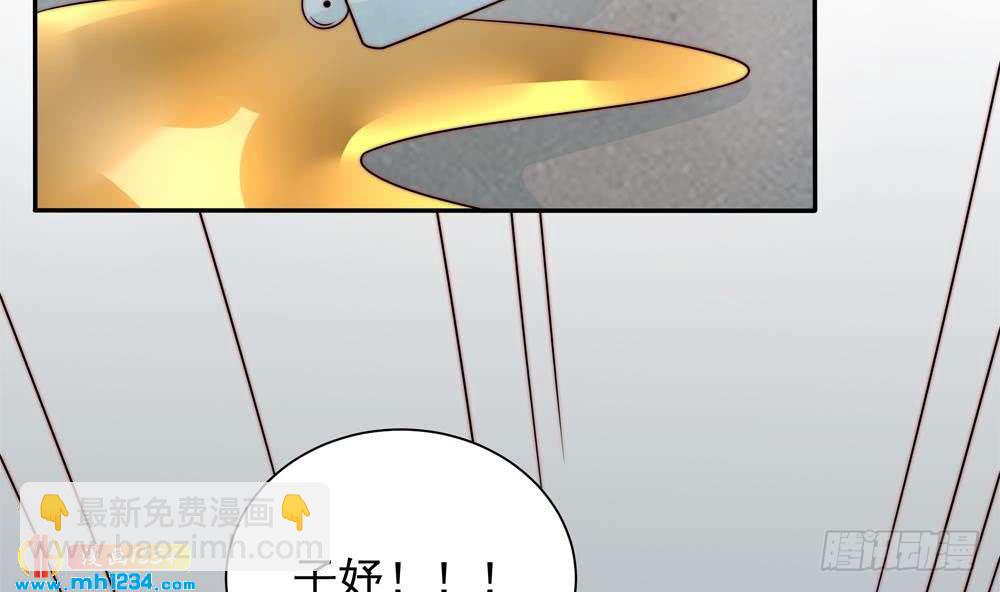 《总裁老公爱不够》第203话 白子妤获救 第25页