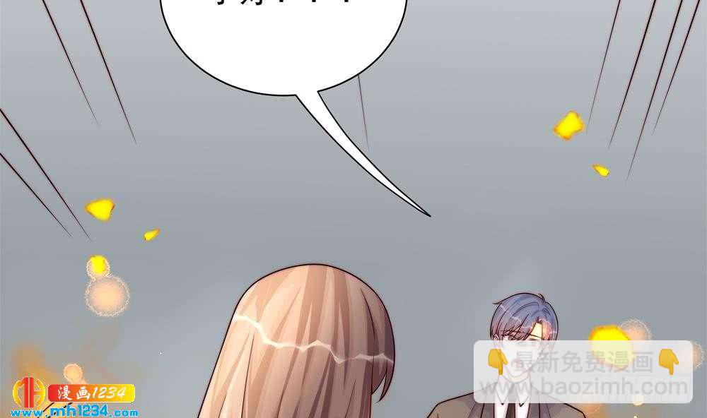 《总裁老公爱不够》第203话 白子妤获救 第26页