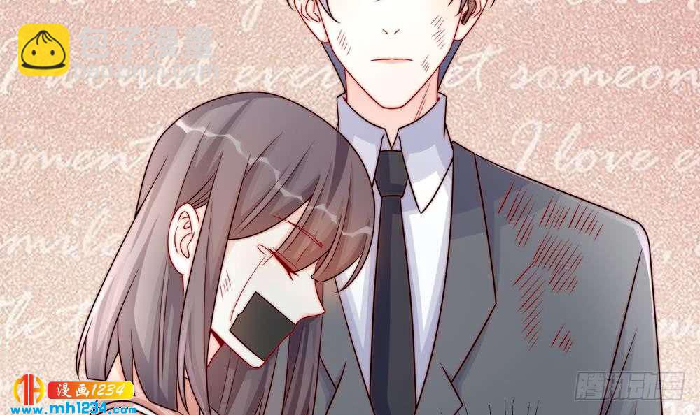 《总裁老公爱不够》第203话 白子妤获救 第45页