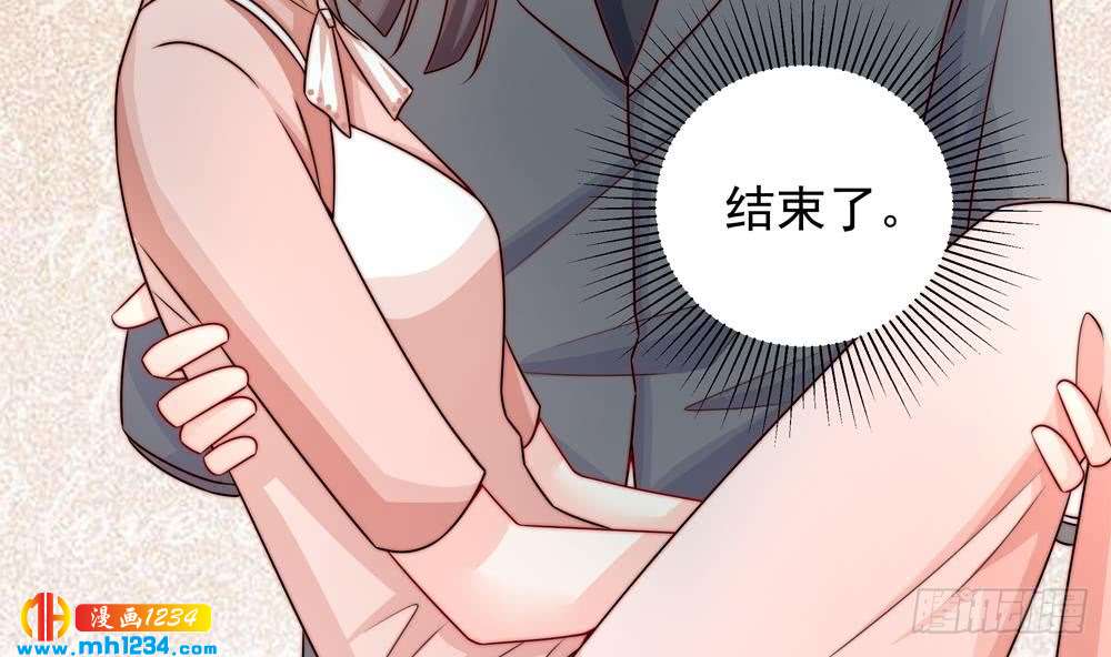 《总裁老公爱不够》第203话 白子妤获救 第46页