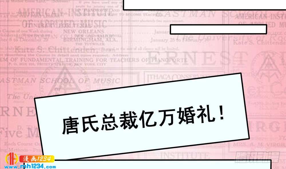 《总裁老公爱不够》第203话 白子妤获救 第49页