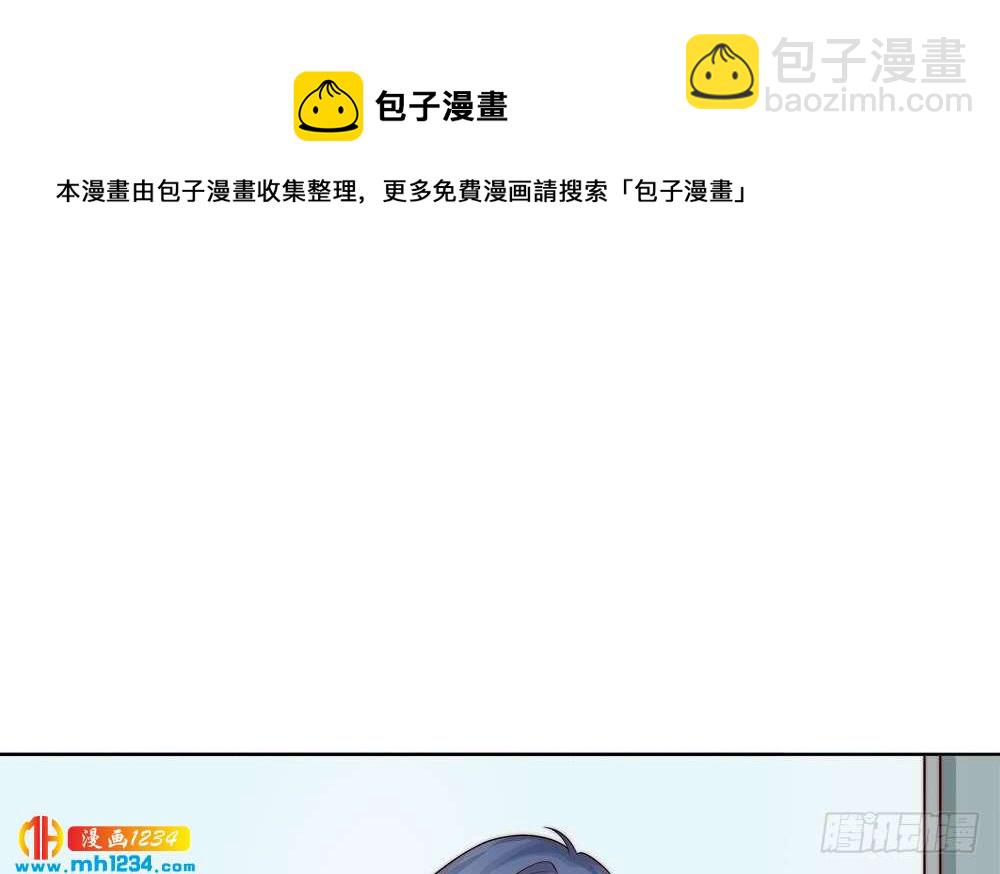 《总裁老公爱不够》第203话 白子妤获救 第5页