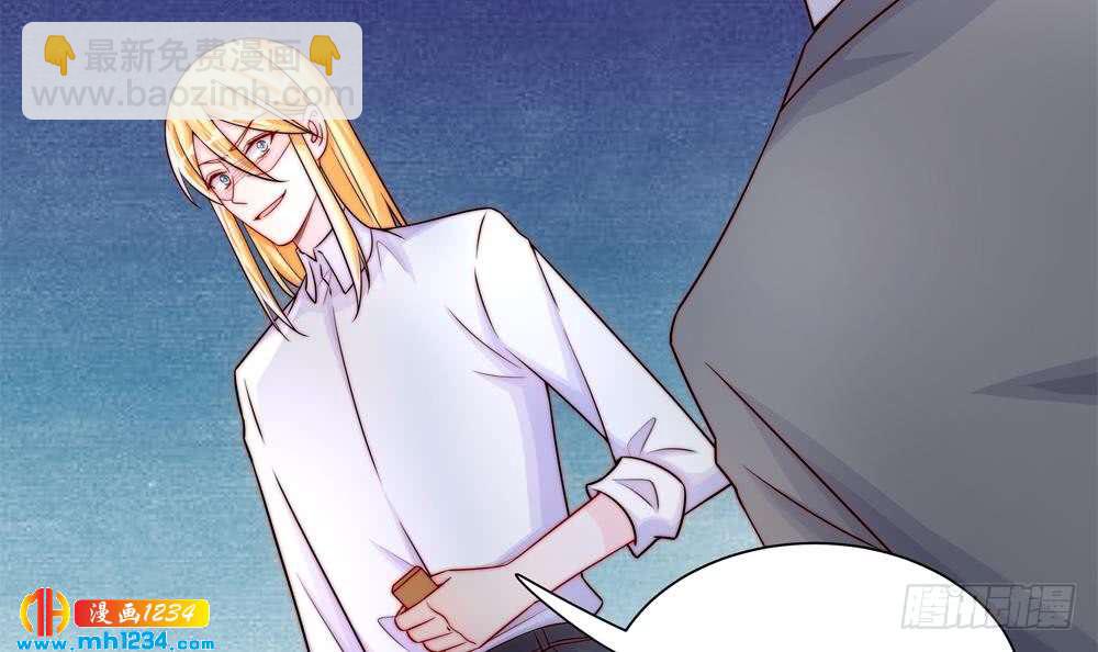 《总裁老公爱不够》第203话 白子妤获救 第9页