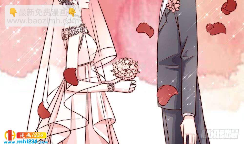 《总裁老公爱不够》第204话 完美婚礼 第11页