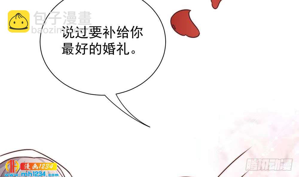 《总裁老公爱不够》第204话 完美婚礼 第13页