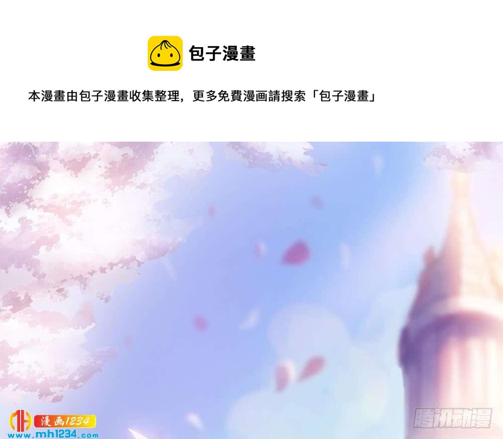 《总裁老公爱不够》第204话 完美婚礼 第1页