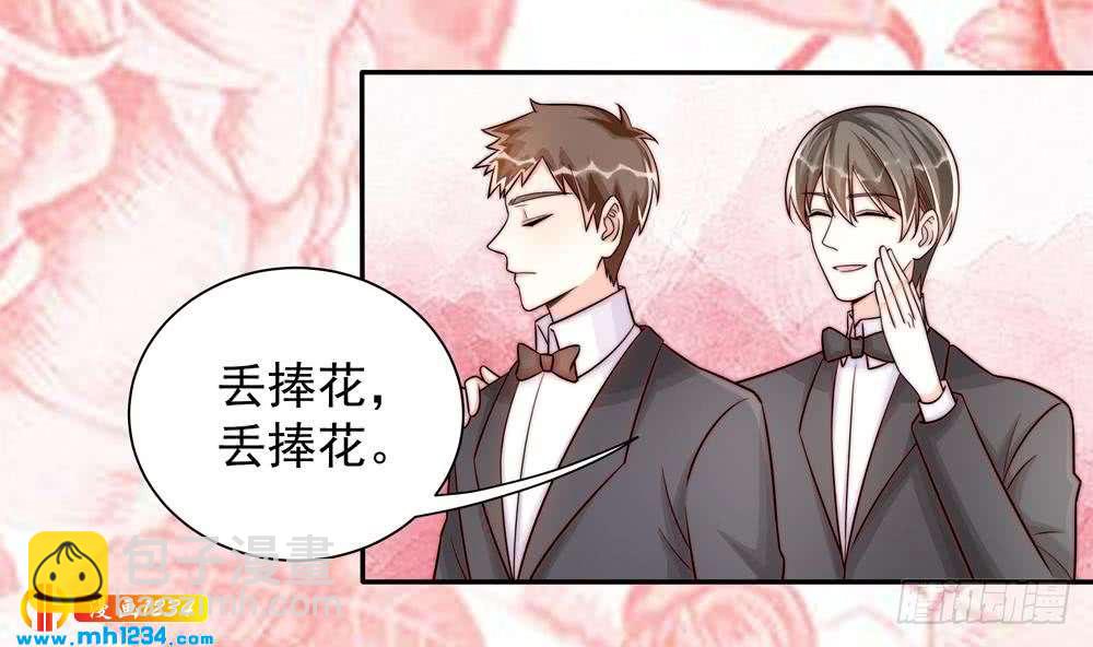 《总裁老公爱不够》第204话 完美婚礼 第20页