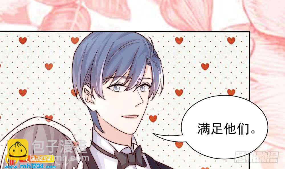 《总裁老公爱不够》第204话 完美婚礼 第21页
