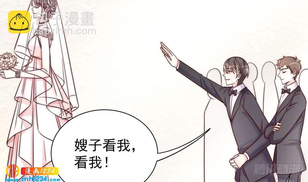 《总裁老公爱不够》第204话 完美婚礼 第23页