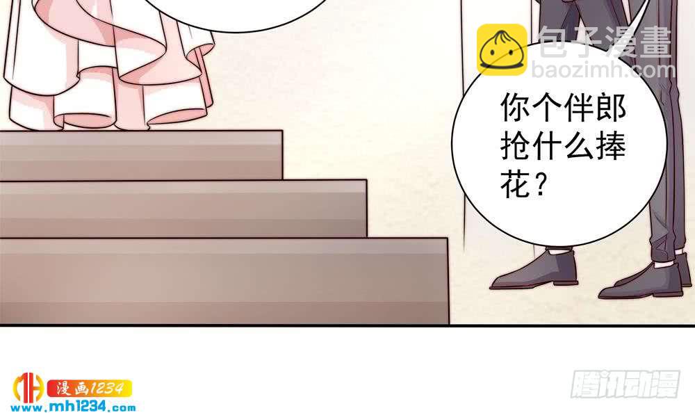 《总裁老公爱不够》第204话 完美婚礼 第24页