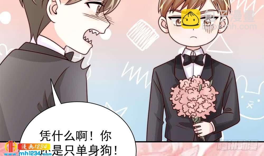 《总裁老公爱不够》第204话 完美婚礼 第35页