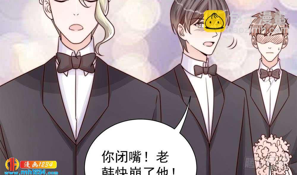 《总裁老公爱不够》第204话 完美婚礼 第37页