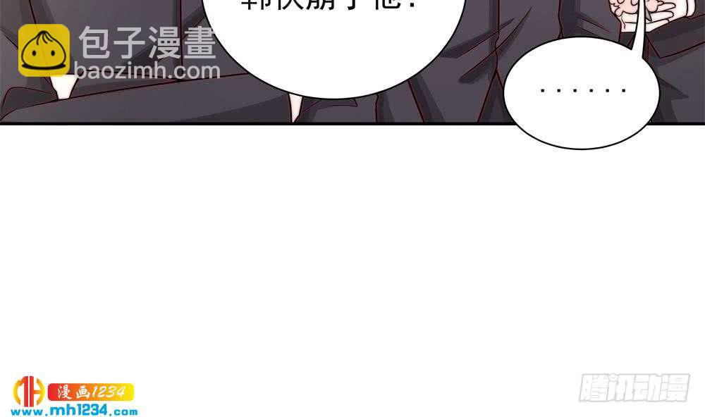 《总裁老公爱不够》第204话 完美婚礼 第38页