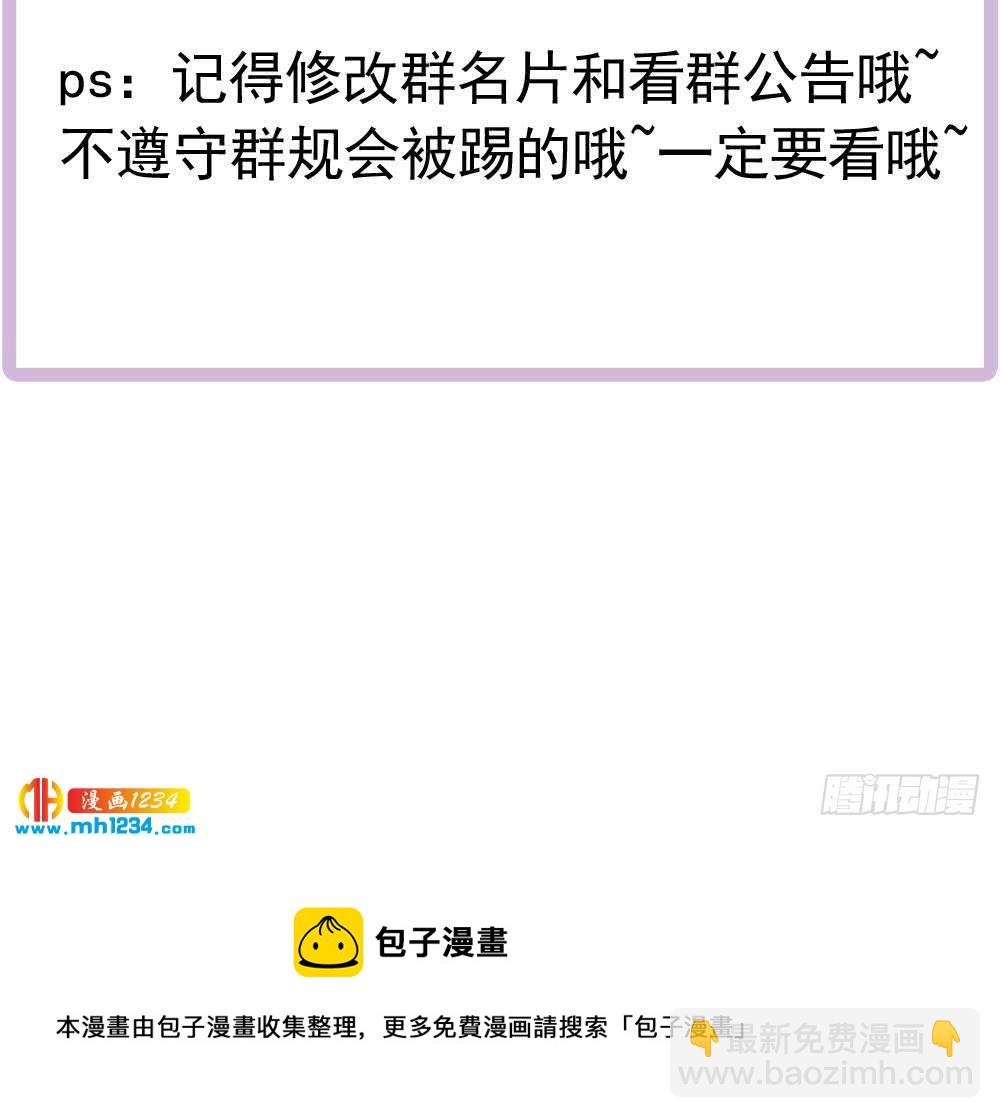 《总裁老公爱不够》第204话 完美婚礼 第48页