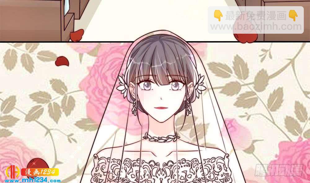 《总裁老公爱不够》第204话 完美婚礼 第7页