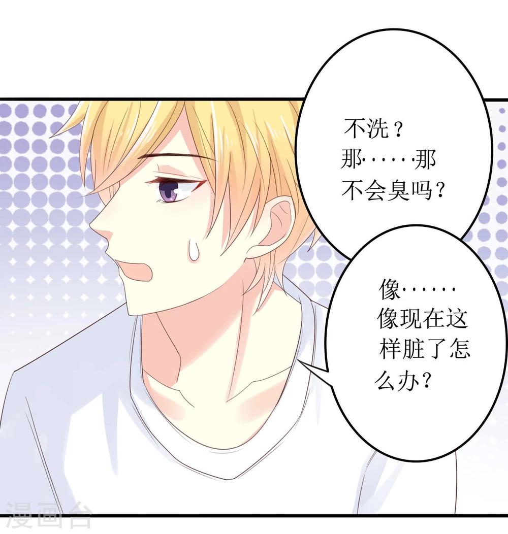《从0到1的重生》第3话 第11页