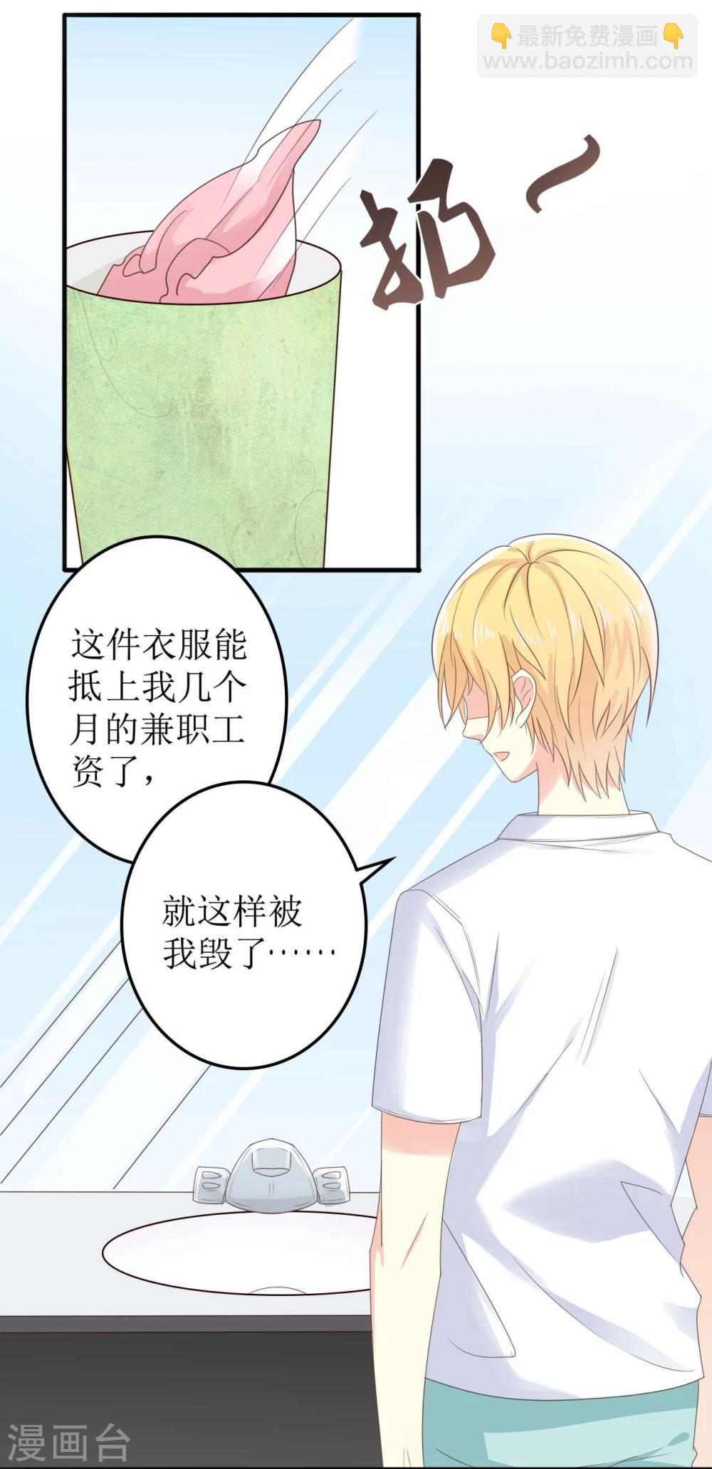 《从0到1的重生》第3话 第15页
