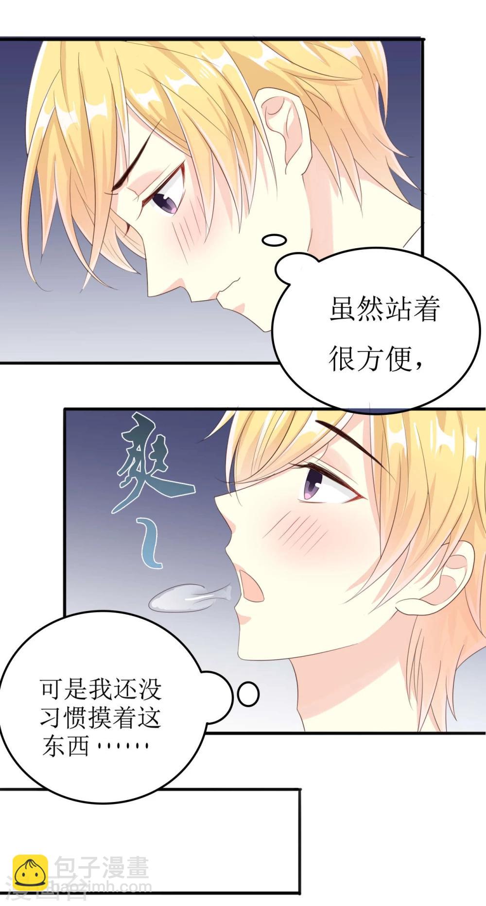 《从0到1的重生》第3话 第19页