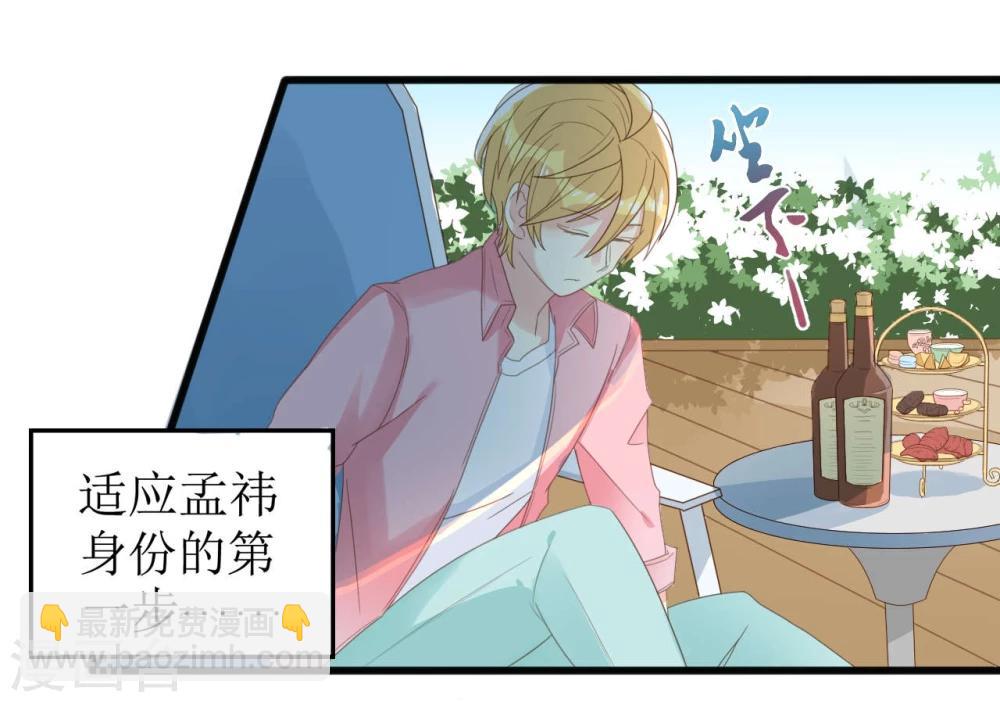 《从0到1的重生》第3话 第4页