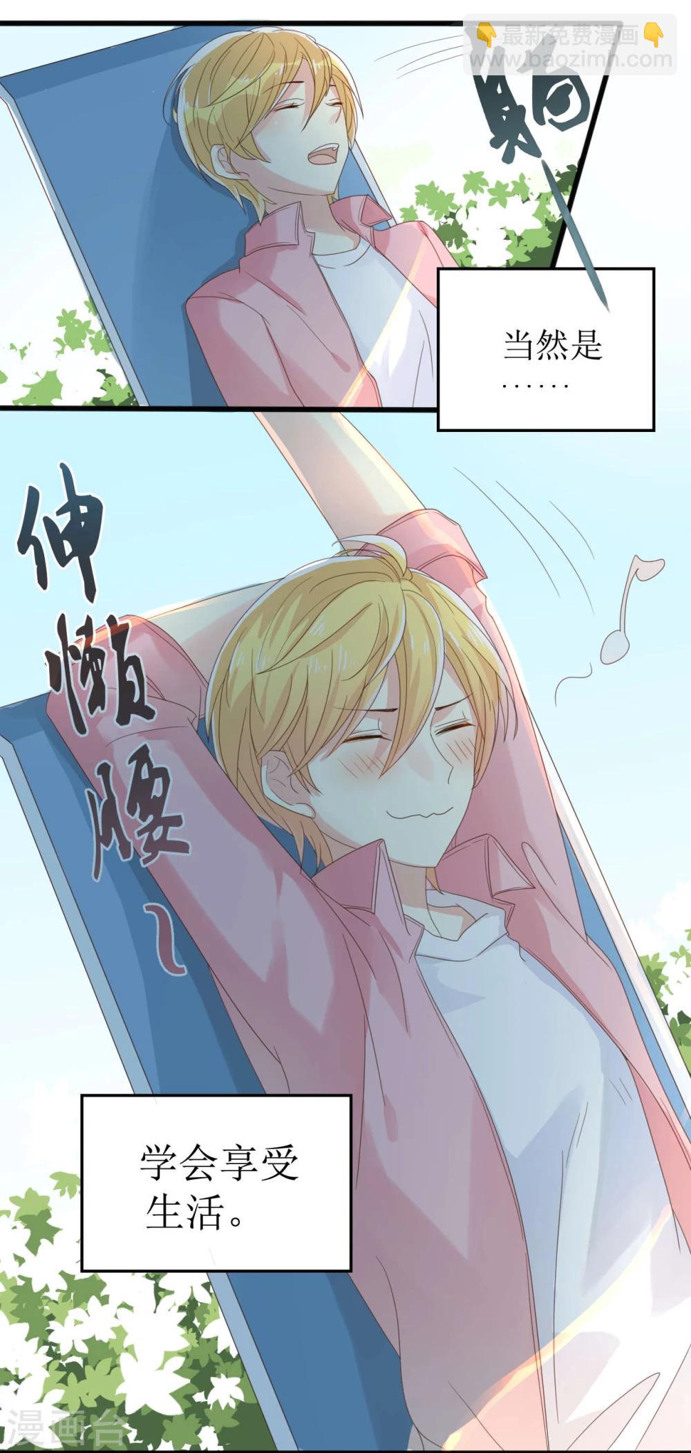 《从0到1的重生》第3话 第5页