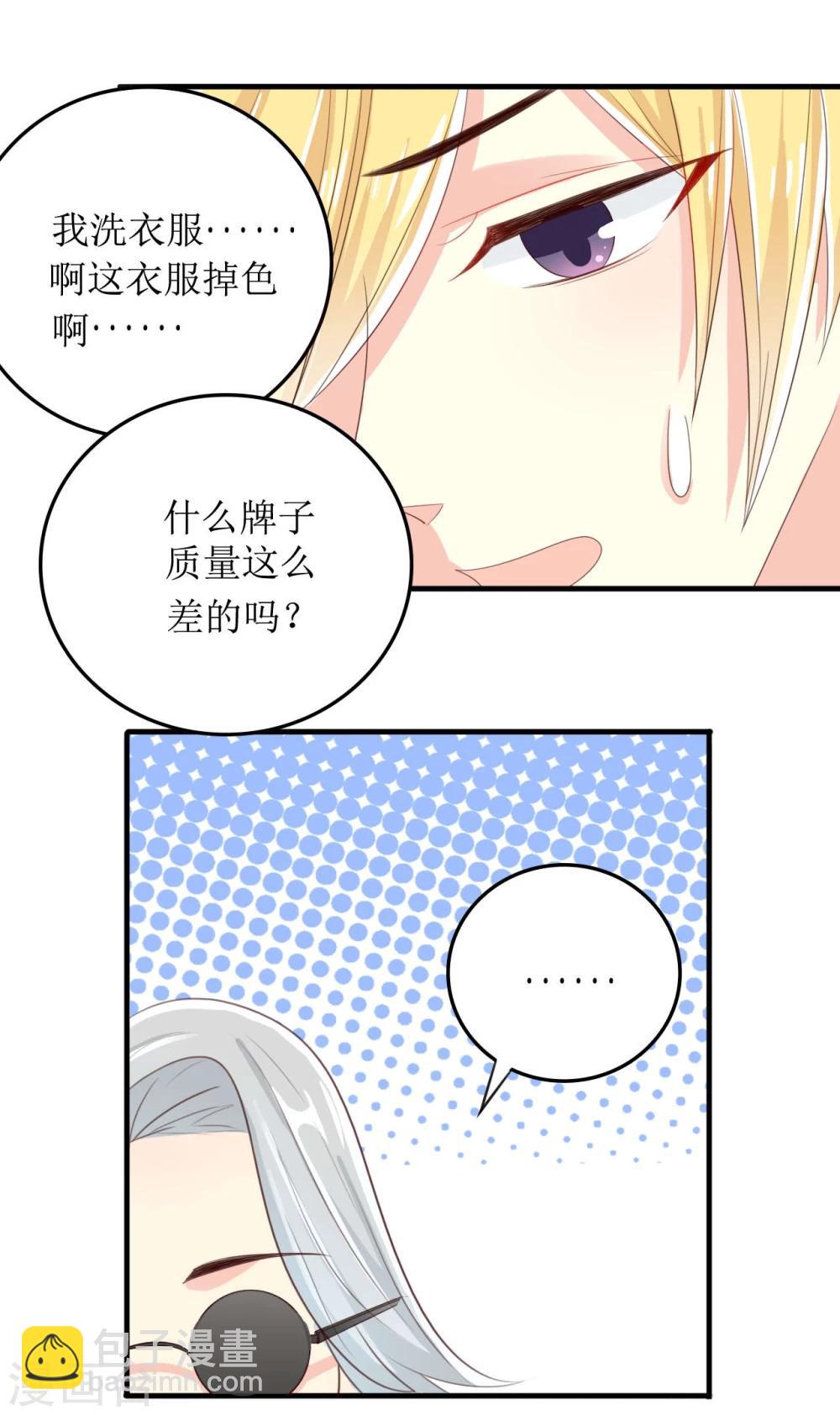 《从0到1的重生》第3话 第8页